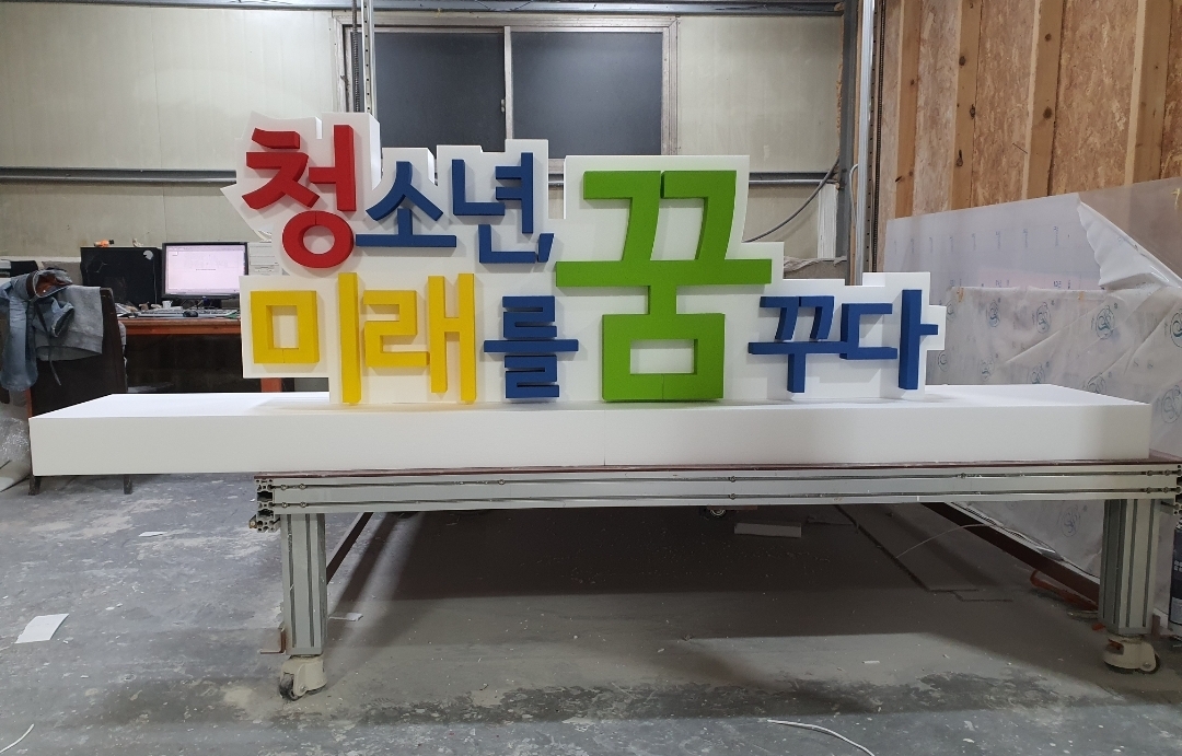 그외 가공기 주문 제작